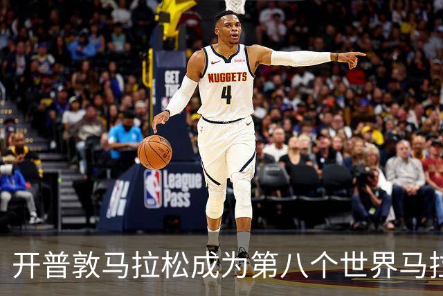 开普敦马拉松成为第八个世界马拉松大满贯赛事