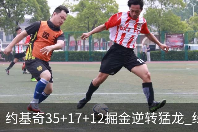 约基奇35+17+12掘金逆转猛龙 绿军大胜开拓者